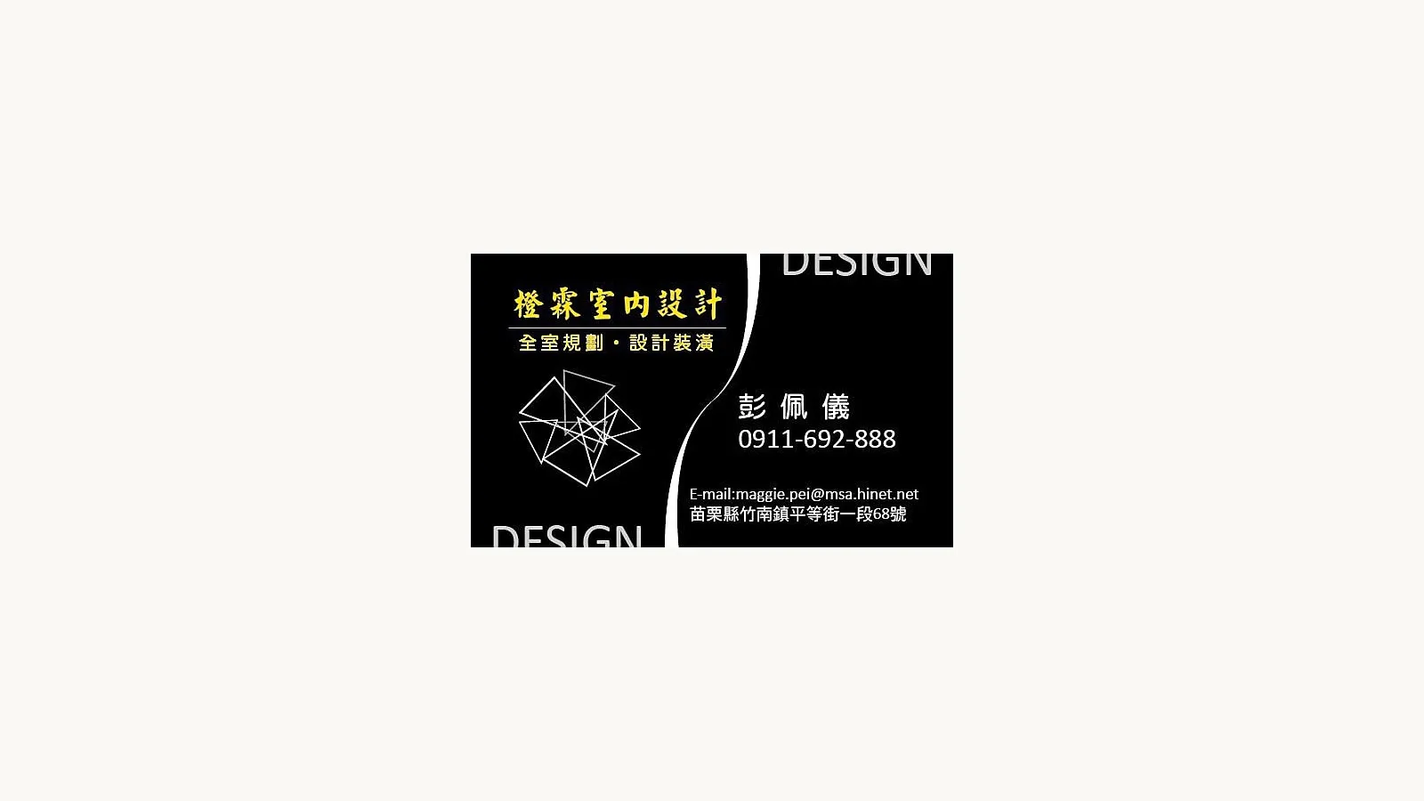 合作設計師名片 07